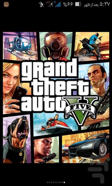 کامل ترین مرجع رمز های GTA - عکس برنامه موبایلی اندروید