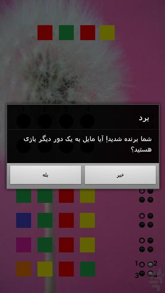 بازی نوستالژی فکر بکر - عکس بازی موبایلی اندروید