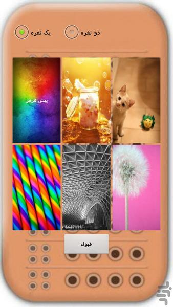 بازی نوستالژی فکر بکر - عکس بازی موبایلی اندروید