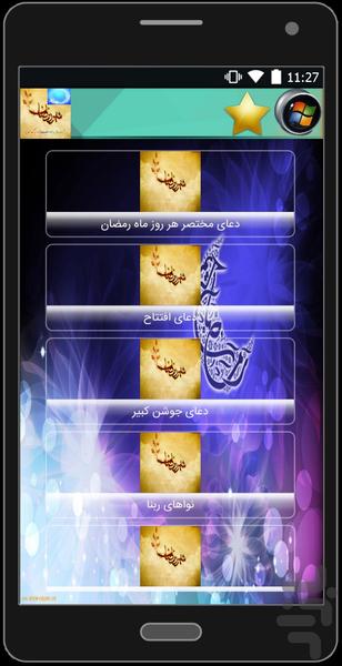 ramadan - Image screenshot of android app