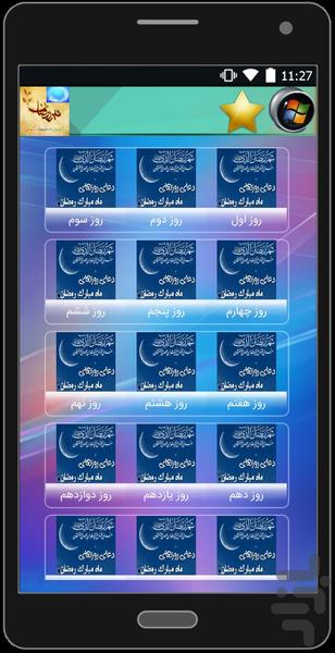 ramadan - Image screenshot of android app