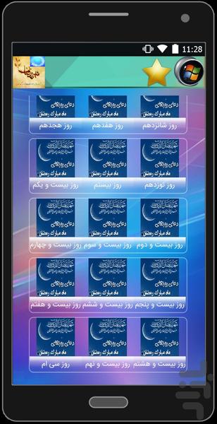 ضیافت خدا - عکس برنامه موبایلی اندروید