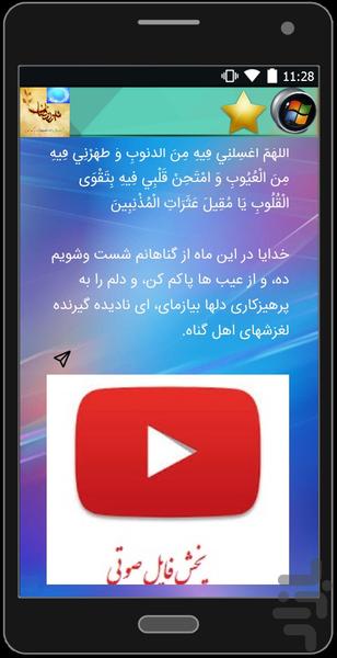 ضیافت خدا - عکس برنامه موبایلی اندروید