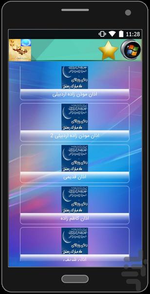 ضیافت خدا - عکس برنامه موبایلی اندروید