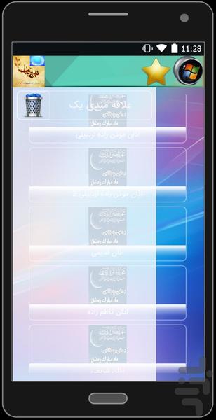 ضیافت خدا - عکس برنامه موبایلی اندروید