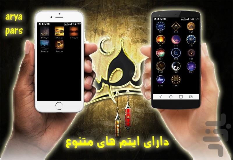 پس زمینه ژله ای زنده ماه رمضان - عکس برنامه موبایلی اندروید