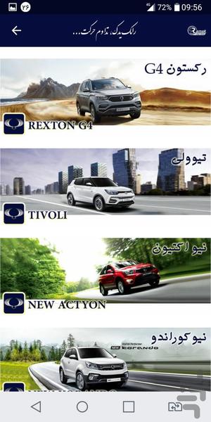 رامک یدک - Image screenshot of android app