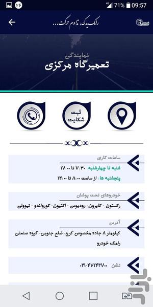 رامک یدک - Image screenshot of android app