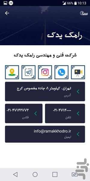 رامک یدک - Image screenshot of android app