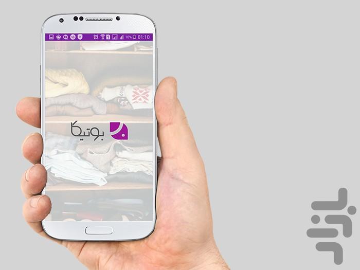 بوتیکا (مد لباس + فروشگاه ) - Image screenshot of android app