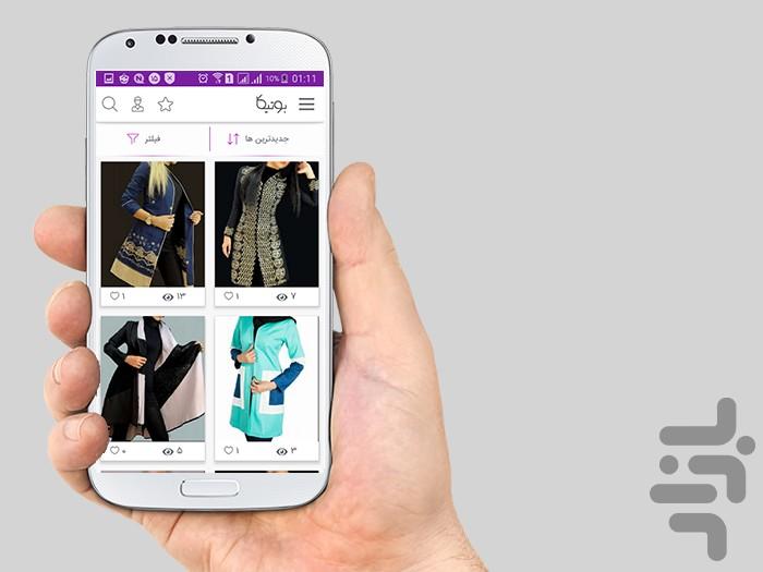 Fashion Model + Shopping - Image screenshot of android app