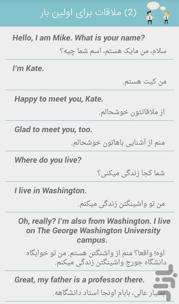 آموزش زبان انگلیسی رامان - Image screenshot of android app