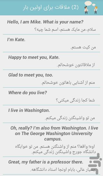 Raman English Language Learning - Image screenshot of android app