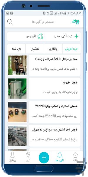 جابزین - عکس برنامه موبایلی اندروید