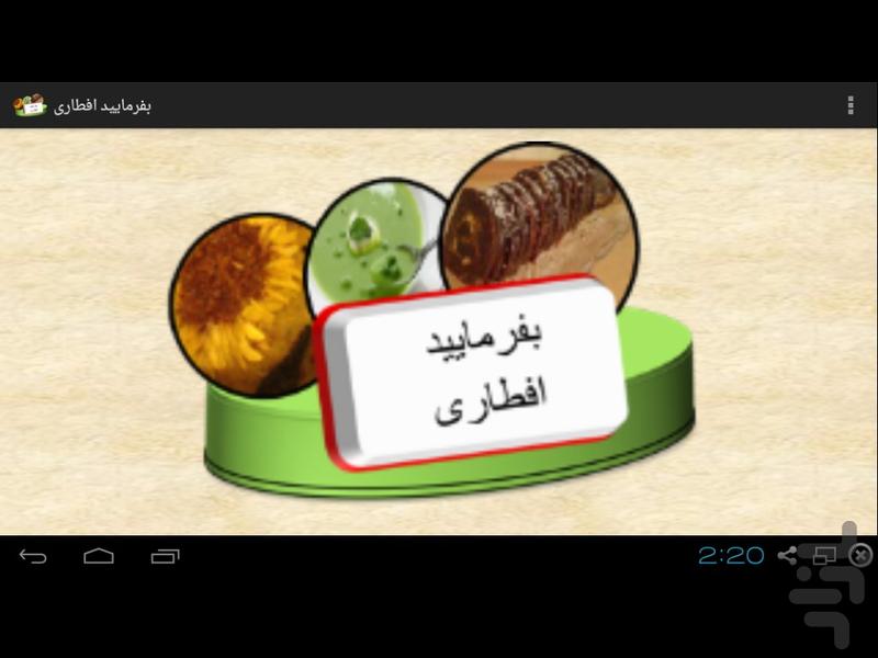 eftar - Image screenshot of android app