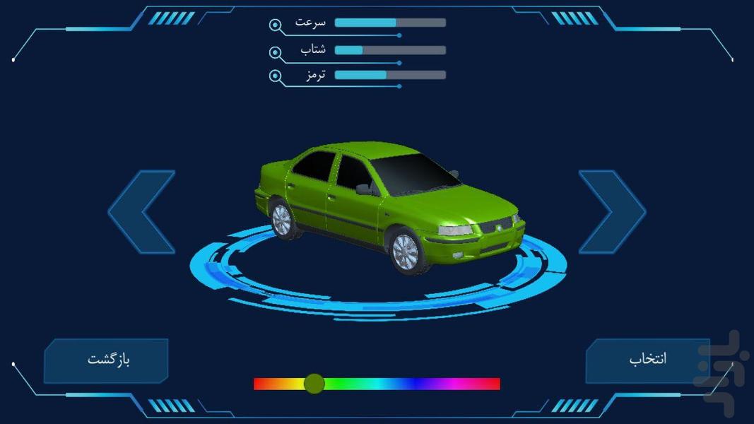 IR car parking - Gameplay image of android game