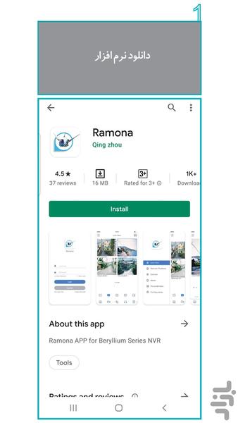 Ramona - عکس برنامه موبایلی اندروید