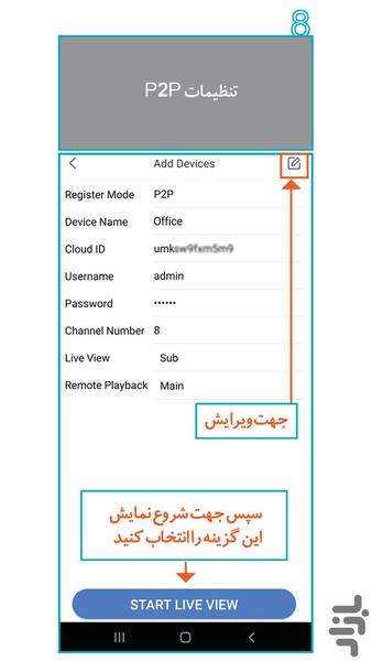 رامونا - عکس برنامه موبایلی اندروید