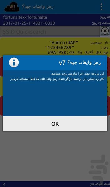 What is your Wi-Fi password? - Image screenshot of android app