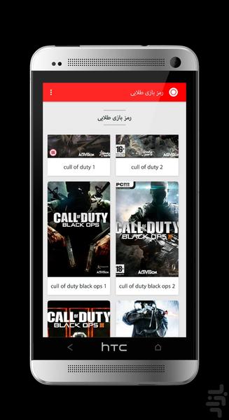 رمز بازیها+کد تقلب+ترفند - عکس برنامه موبایلی اندروید