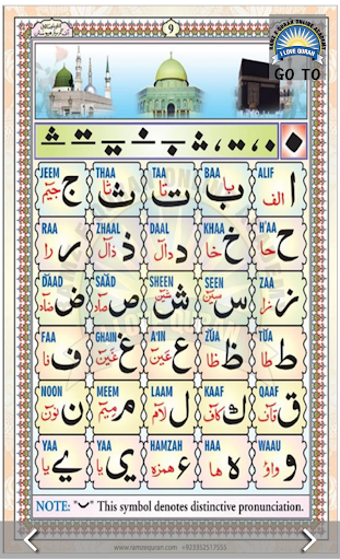 Simple Noorani Qaida - Image screenshot of android app