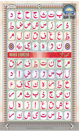 Simple Noorani Qaida - Image screenshot of android app