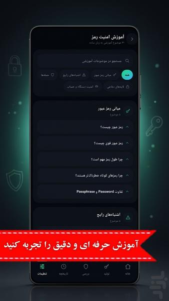 Ramziko - Image screenshot of android app
