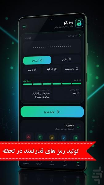 Ramziko - Image screenshot of android app
