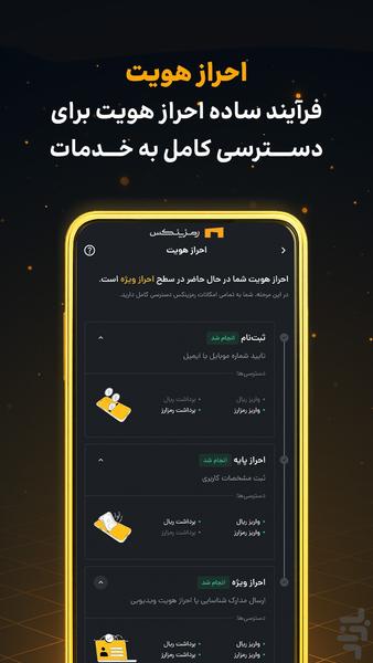 صرافی ارز دیجیتال رمزینکس - عکس برنامه موبایلی اندروید