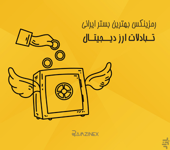 رمزینکس - عکس برنامه موبایلی اندروید