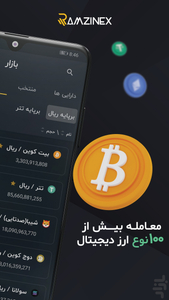 رمزینکس - عکس برنامه موبایلی اندروید