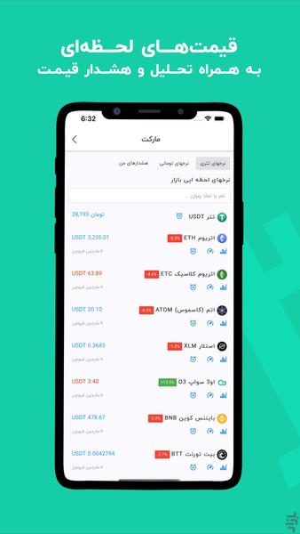 رمزینگیت | بستر معاملات رمزارزها - عکس برنامه موبایلی اندروید