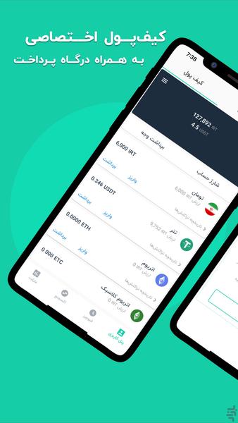 رمزینگیت | بستر معاملات رمزارزها - عکس برنامه موبایلی اندروید