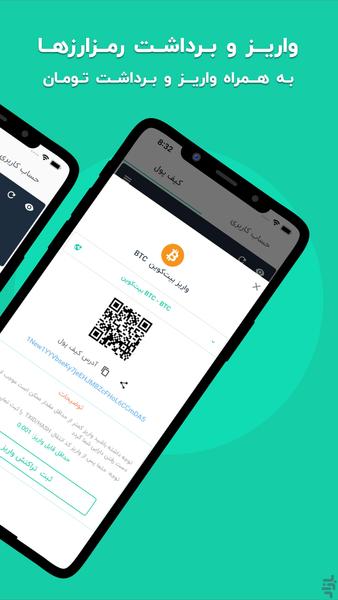 رمزینگیت | بستر معاملات رمزارزها - عکس برنامه موبایلی اندروید