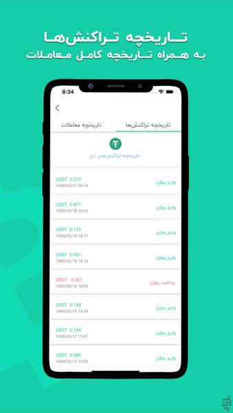 رمزینگیت | بستر معاملات رمزارزها - عکس برنامه موبایلی اندروید