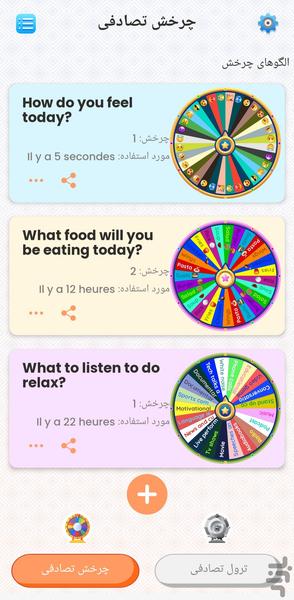 گردونه شانس🔥 - Image screenshot of android app