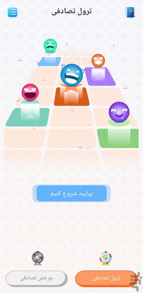 گردونه شانس🔥 - Image screenshot of android app