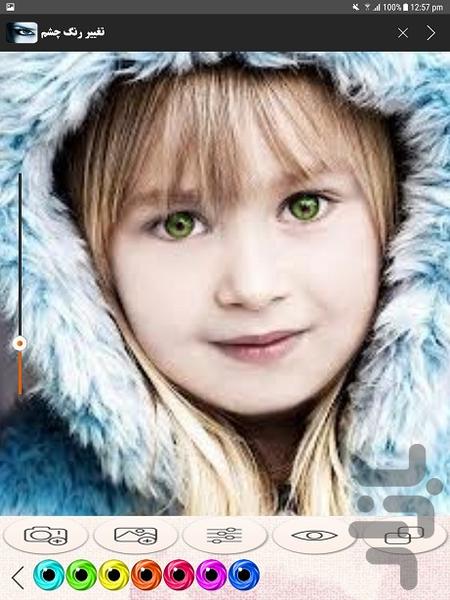 تغییر رنگ چشم - عکس برنامه موبایلی اندروید