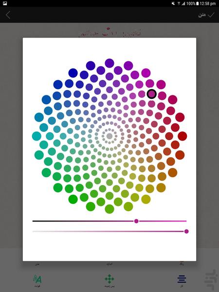 تغییر رنگ چشم - عکس برنامه موبایلی اندروید