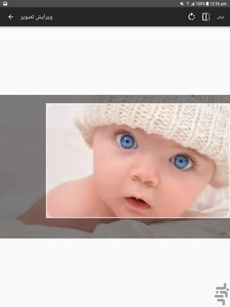 تغییر رنگ چشم - عکس برنامه موبایلی اندروید