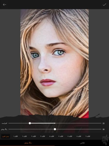 نقاشی رنگ روغن - عکس برنامه موبایلی اندروید