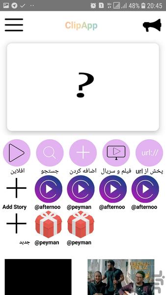 کلیپ سرویس اشتراک رایگان ویدیو - Image screenshot of android app