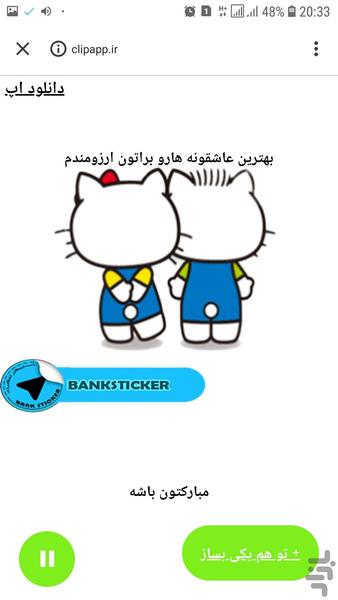 کلیپ سرویس اشتراک رایگان ویدیو - عکس برنامه موبایلی اندروید
