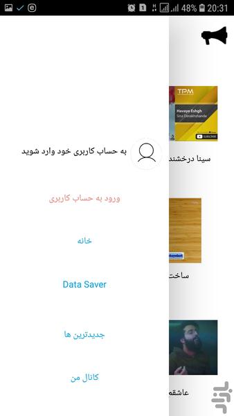 کلیپ سرویس اشتراک رایگان ویدیو - عکس برنامه موبایلی اندروید