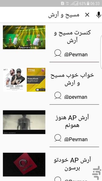 کلیپ سرویس اشتراک رایگان ویدیو - عکس برنامه موبایلی اندروید