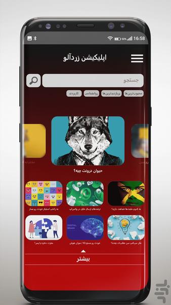 Zardaloo - Image screenshot of android app