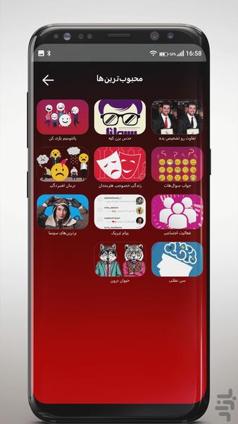 زردآلو - عکس برنامه موبایلی اندروید