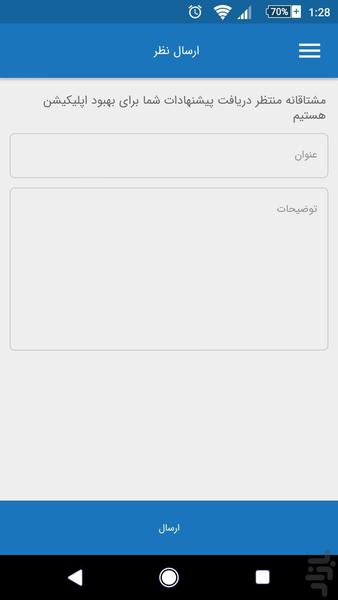 رنگ و هنر - Image screenshot of android app