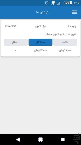 شرکت تبلیغاتی رنگ و هنر - عکس برنامه موبایلی اندروید