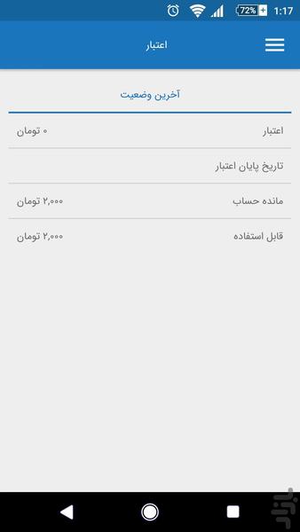 شرکت تبلیغاتی رنگ و هنر - عکس برنامه موبایلی اندروید